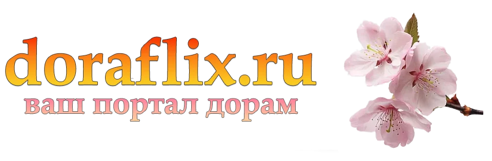 Дорамы онлайн, логотип сайта